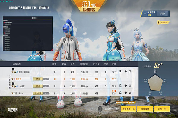 CF外挂打主播软件效果